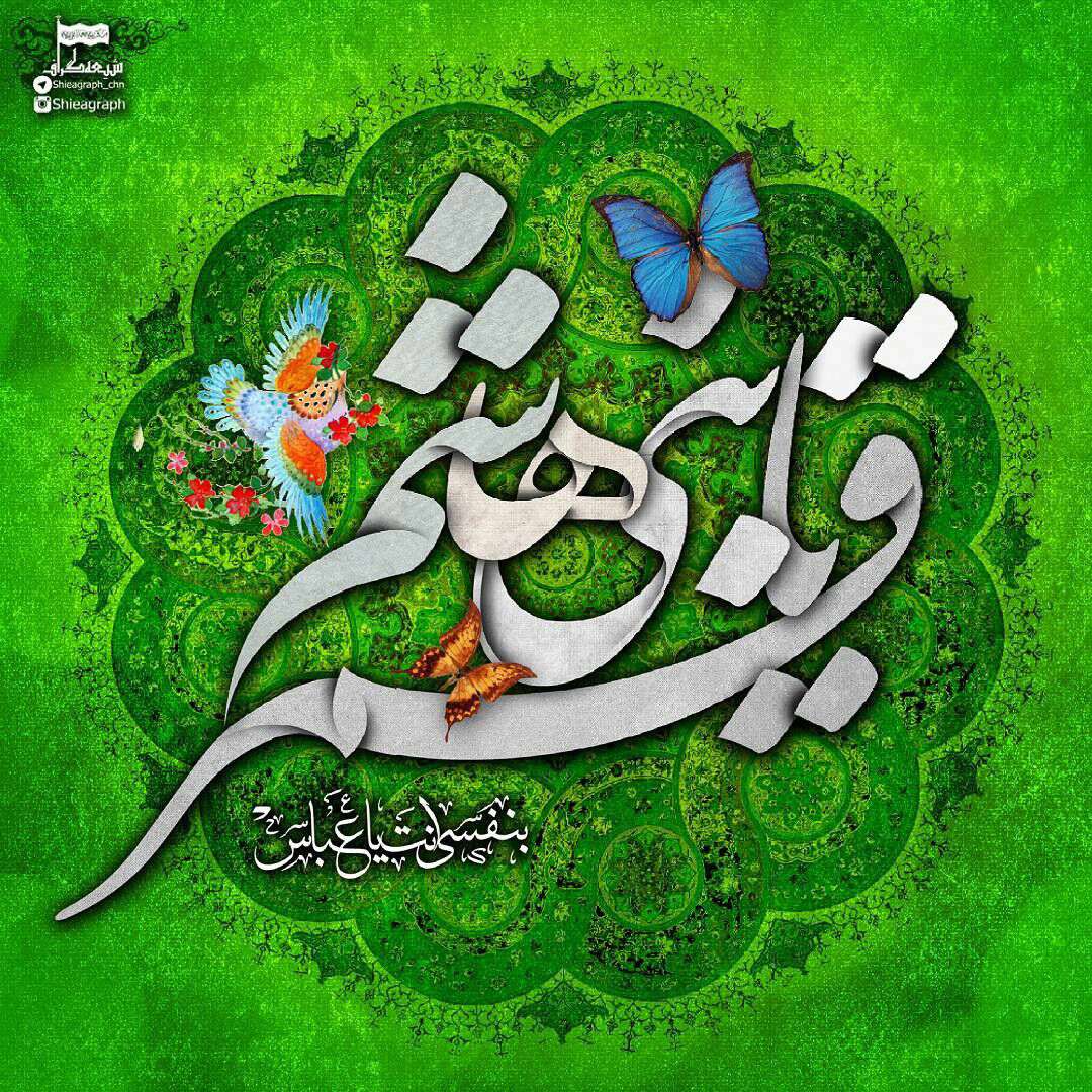 یا قمر بنی هاشم